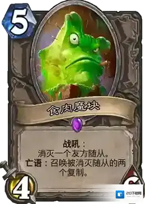 炉石传说：魔兽英雄传铺场