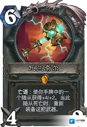 炉石传说：魔兽英雄传版本