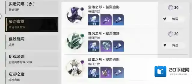 崩坏星穹铁道铁道
