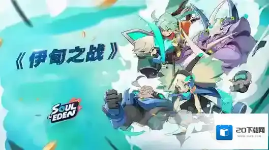 伊甸之战虫族玩法介绍 异种阵营卡组搭配攻略