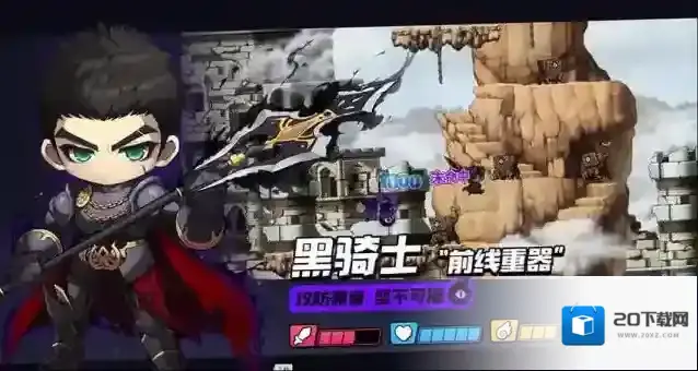 冒险岛枫之传说光之