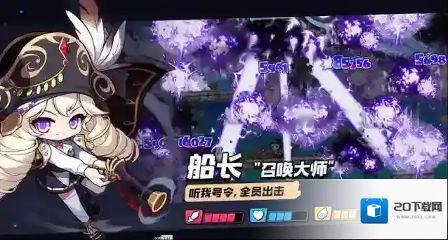 冒险岛枫之传说发布会