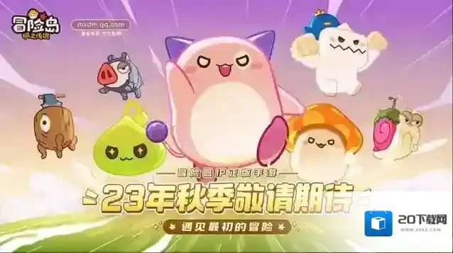 冒险岛枫之传说腾讯游戏发布会宣布定档