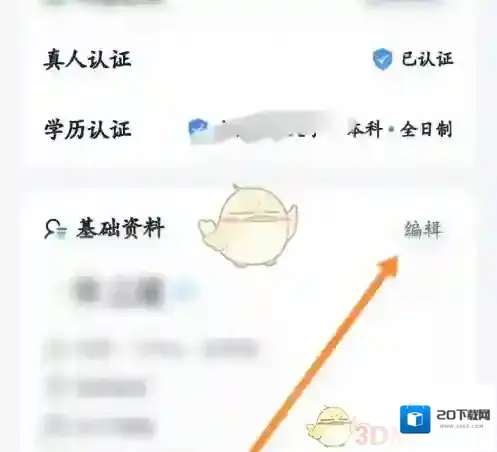 青藤之恋信息