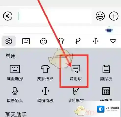 手心输入法图标