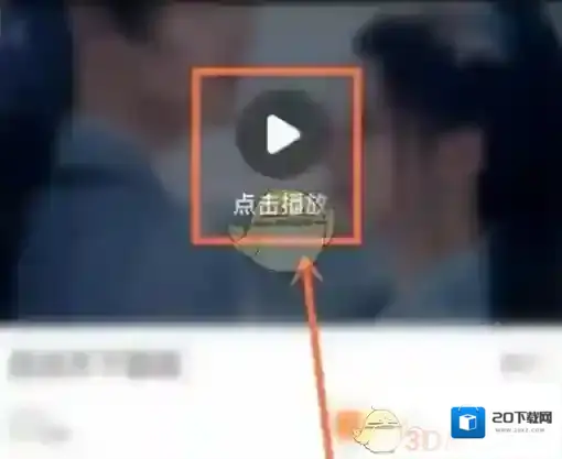 百搜视频想听听音乐