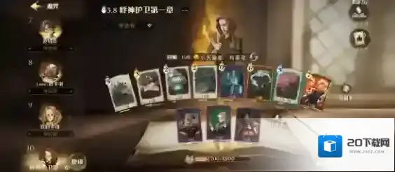 哈利波特魔法觉醒呼神护卫禁林攻略