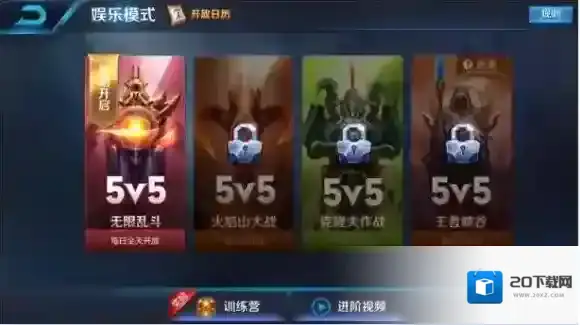 王者荣耀无限乱斗选择英雄思路及英雄推荐