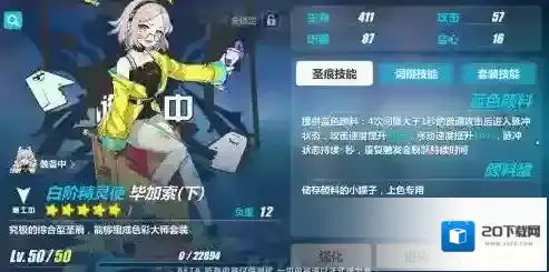 崩坏3毕加索
