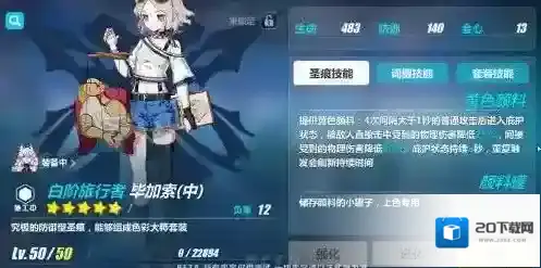 崩坏3颜料