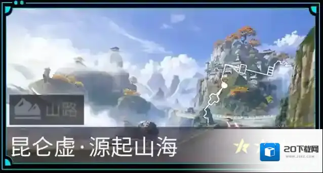 王牌竞速赛道