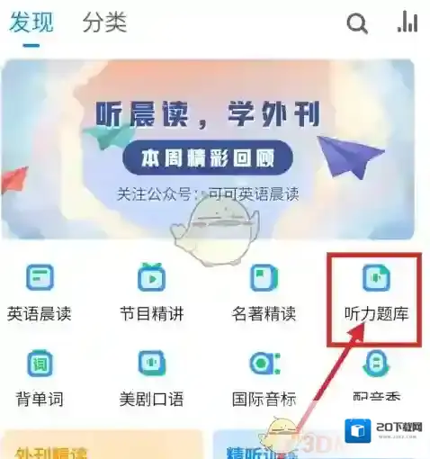 可可英语科学