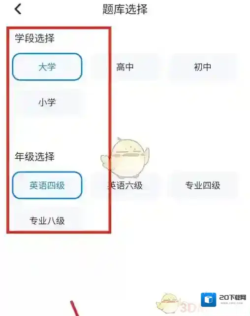 可可英语利用