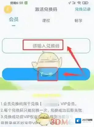 可可英语选项