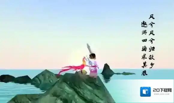 寻仙提升