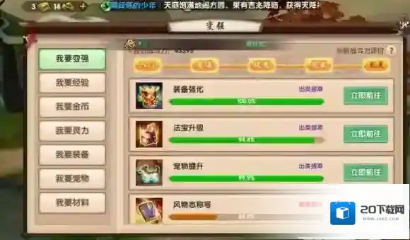 寻仙手游战斗力怎么提升 寻仙手游战斗力快速提升指南