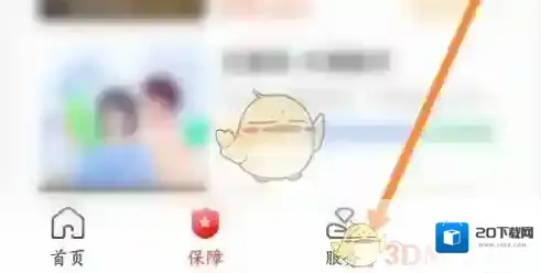 中国人保选项