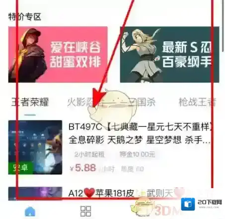 交易猫账号