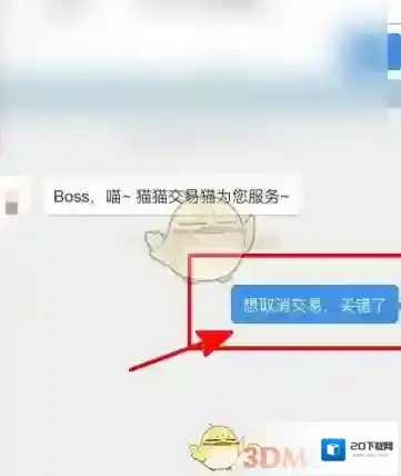 交易猫点击