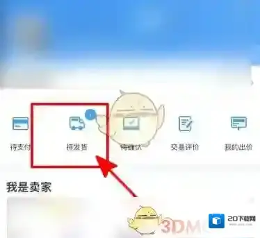 交易猫取消