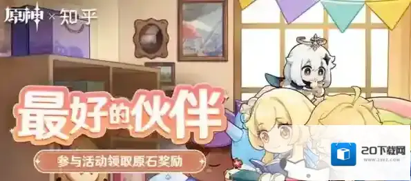 原神最好的伙伴答案是什么 全部答案汇总分享