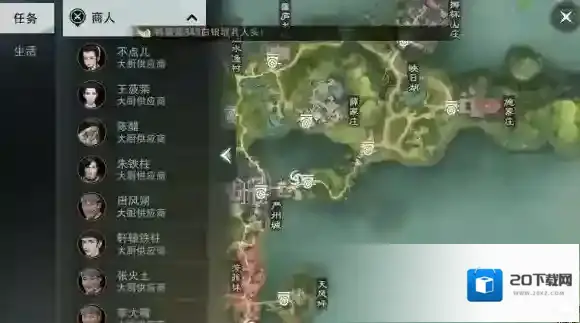 一梦江湖商人