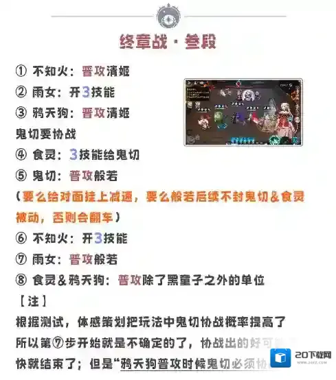 阴阳师食灵