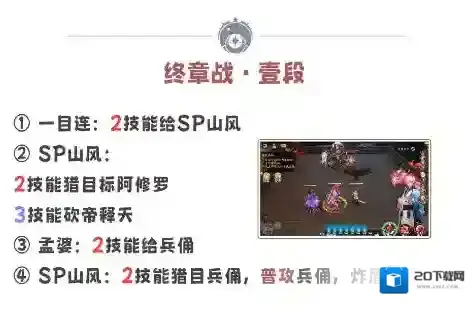 阴阳师普攻