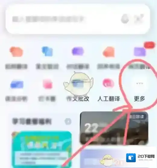 百度翻译信息