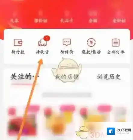 当当取消