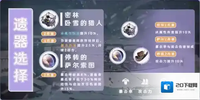 崩坏星穹铁道敌人