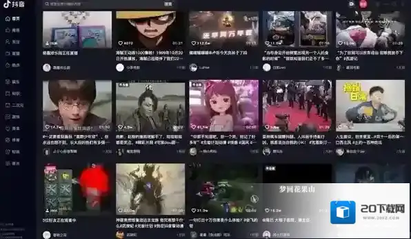 抖音内容