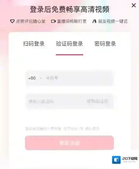 抖音短视频