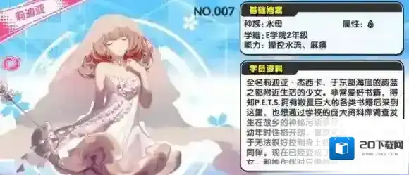 诺亚幻想水母