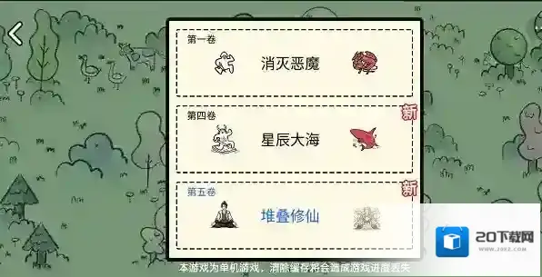 堆叠修仙炼丹炉