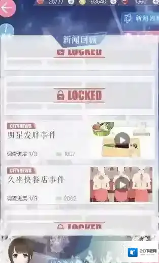 恋与制作人超市小偷事件怎么选 答案选择奖励一览