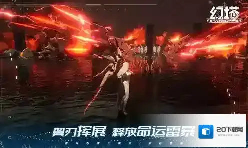 幻塔莉亚