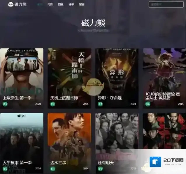 老王磁力用户