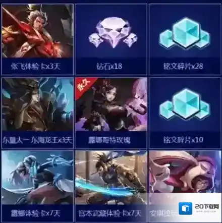 王者荣耀金蛋