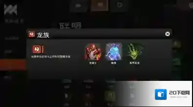 刀塔霸业常见术语有哪些 常用黑话科普新手攻略