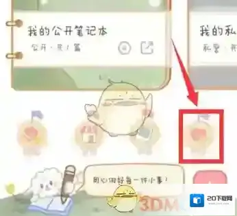 念念手帐念念