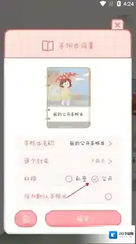 念念手帐念念