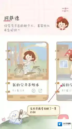 念念手帐按钮