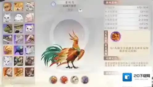 天龙八部2宠物选择攻略
