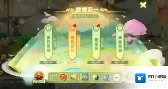 梦幻五一 欢乐无限！梦幻西游手游五一节日活动上线