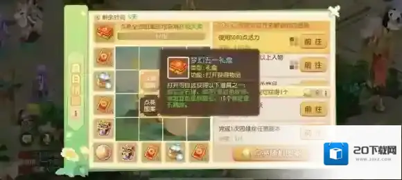 梦幻西游增益