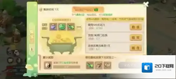 梦幻西游奖励