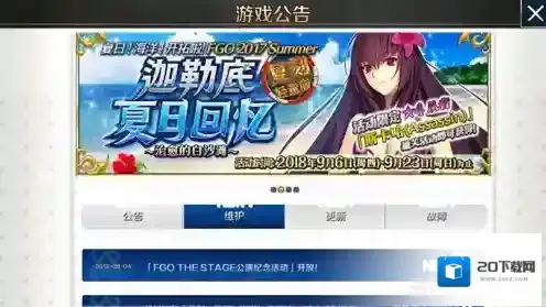 FGO泳装一期复刻攻略大全 2018泳装复刻怎么玩