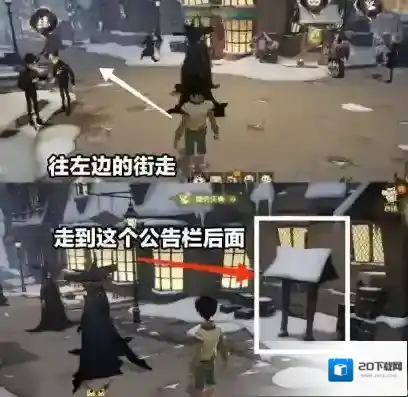 哈利波特：魔法觉醒脚印