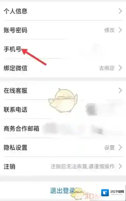 看看社保我将